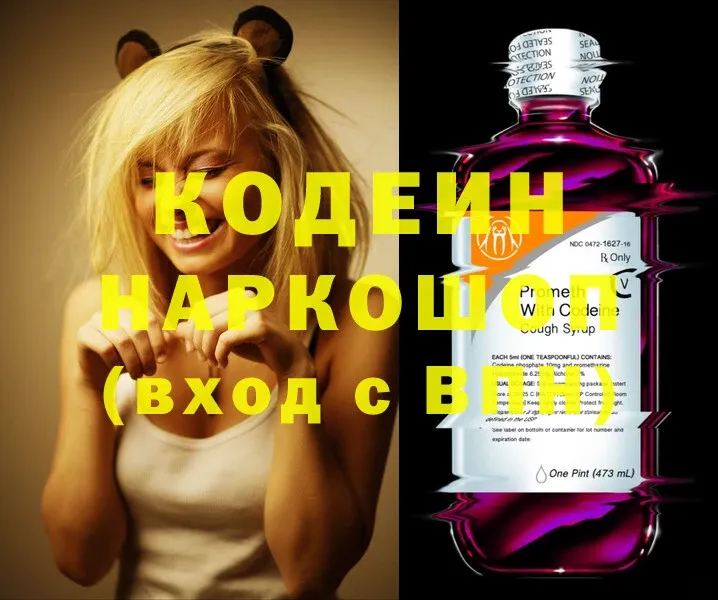 Кодеиновый сироп Lean Purple Drank  как найти закладки  Ак-Довурак 